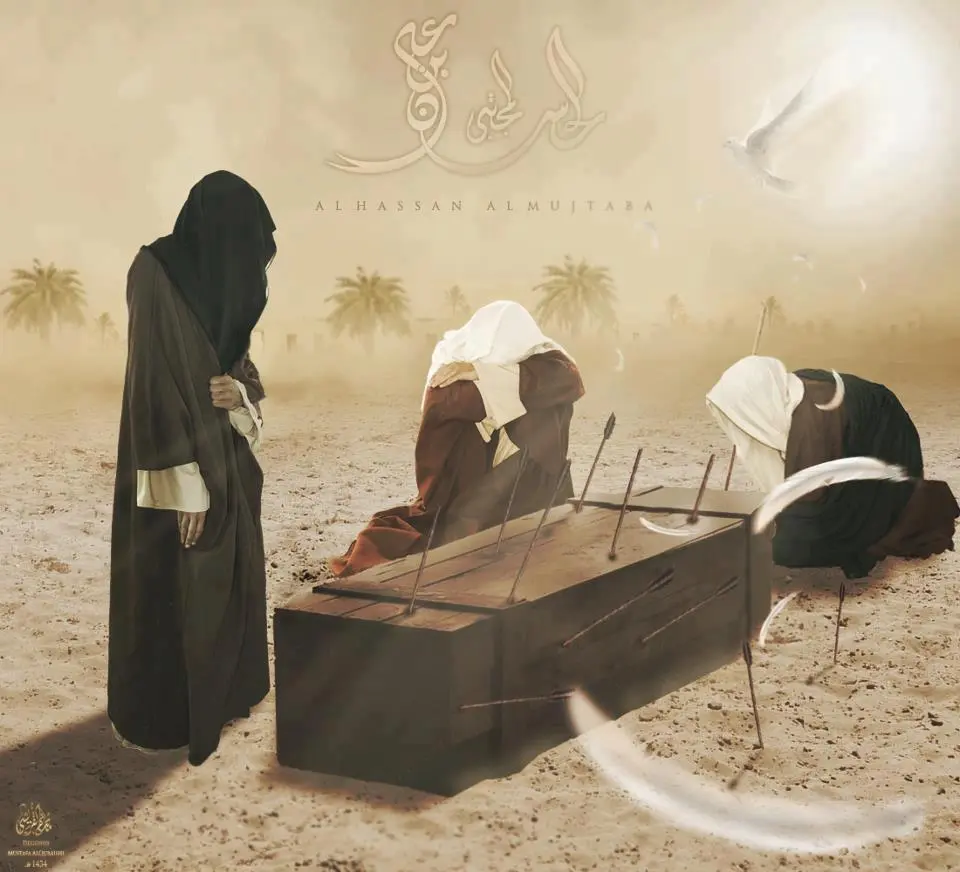 Martyrdom of Imam al-Hasan (as)